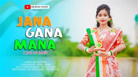 jana gana mana adhinayaka jaya prada|jana gana mana full song.